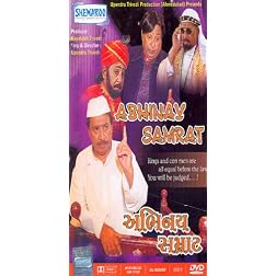 Abhinay Samrat (Gujarati)