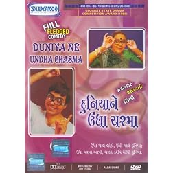 Duniya Ne Undha Chasma (Gujarati)