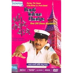 Kanti Tofane Chadyo (Gujarati Play)