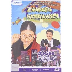 Zamkuba Kathiyawadi (Gujarati)