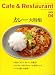 カフェ&レストラン 2009年 04月号 [雑誌]