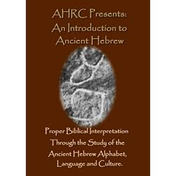 AHRC Presents: An Introduction to Ancient Hebrew