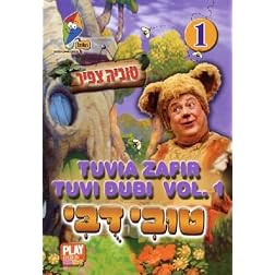 Tuvia Zafir: Tuvi Dubi, Vol. 1