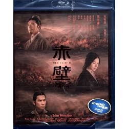 Red Cliff II [Blu-ray]