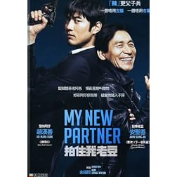 My New Partner