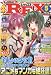 月刊 Comic REX (コミックレックス) 2009年 05月号 [雑誌]