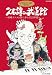 久石譲 in 武道館 ~宮崎アニメと共に歩んだ25年間~ [DVD]