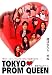 TOKYO PROM QUEEN/東京プロムクィーン [DVD]
