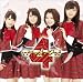 おまかせ(音符記号)ガーディアン(初回限定盤)(DVD付)