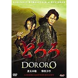 Dororo A Heroes Quest for Humanity