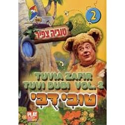 Tuvia Zafir: Tuvi Dubi Vol 2
