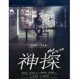 Mad Detective (Blu-Ray) [Blu-ray]