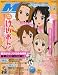 Megami MAGAZINE (メガミマガジン) 2009年 06月号 [雑誌]