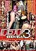 服屋に行ったら店員に手コキされちゃいました。3 [DVD]