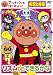 アンパンマンとはじめよう! お歌と体操編 リズム DE できるかな [DVD]