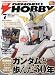 電撃 HOBBY MAGAZINE (ホビーマガジン) 2009年 07月号 [雑誌]