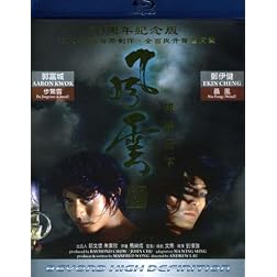 The Stormriders [Blu-ray]