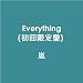 Everything(初回限定盤)