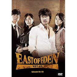 East of Eden Vol. 2