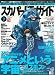 スカイパーフェク TV (ティービー) ! ガイド 2009年 07月号 [雑誌]