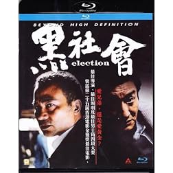 Election Aka Hak She Wui [Blu-ray]