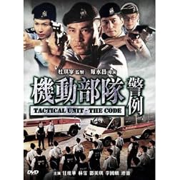 Tactical Unit: The Code