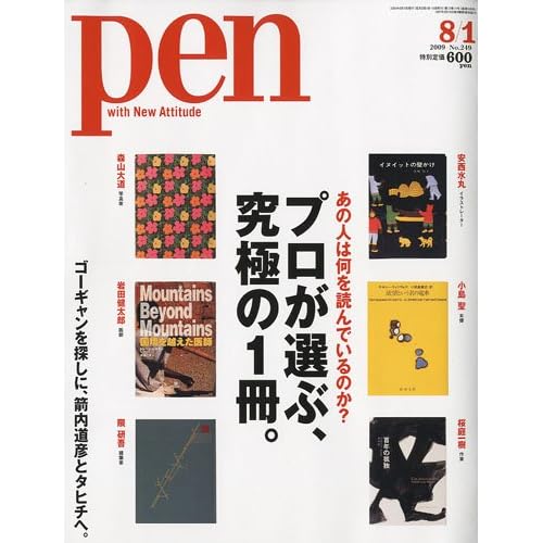 Pen
