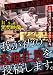 我が社の変態社員を投稿します。 [DVD]