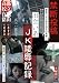 禁断投稿 出会い系JK陵辱記録 [DVD]