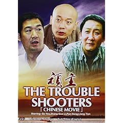 The Trouble Shooters