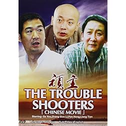 The Trouble Shooters