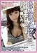 あの人気ブログの超絶美女がAV出演!彼女が遂に脱いだ・・・ [DVD]