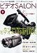 ビデオ SALON (サロン) 2009年 09月号 [雑誌]