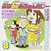 ラジオCD「増刊うらGおふぁんたじー」