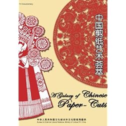 A Galaxy of Chinese Paper-Cuts