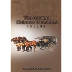 The Ancient Chinese Treasures