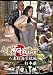 人妻恥悦旅行 人妻臨海学校編 [DVD]