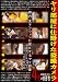 素人激エロ投稿動画 ヤリ部屋に仕掛けた盗撮カメラ [DVD]