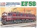 1/50 電気機関車 EF58 (No.06 )
