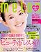 ブライダル情報誌メロン[2009年秋冬号]