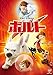ボルト [DVD]