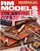 RM MODELS ( アールエムモデルス ) 2009年 12月号 [雑誌]
