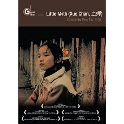 Little Moth (Xue Chan) (Institutional Use)
