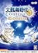 大航海時代 Online ~Eｌ Oriente~