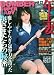 BOMBER Super Lady (ボンバー・スーパー・レディ) Merufure Magagine Bomber 2009年 12月号 [雑誌]