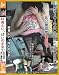 好奇心いっぱいの少女1~幻の名作 名○屋団地 復刻版 (JUMP-3006) [DVD]