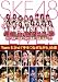 TeamS 2nd 「手をつなぎながら」公演 [DVD]
