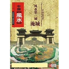 Yancheng---the First City of Fengshui