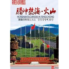 Tour in China-Hotsea&Volcanoes in Tengchong