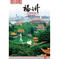 Tour in China-Fuzhou